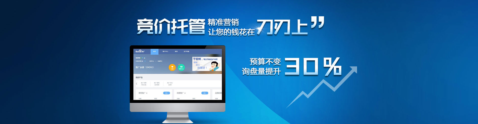 殷都竞价托管