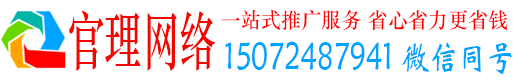 殷都官理推广信息流